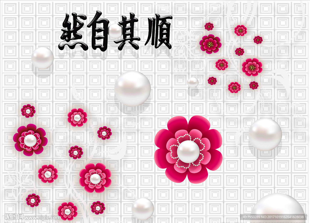 3D背景墙