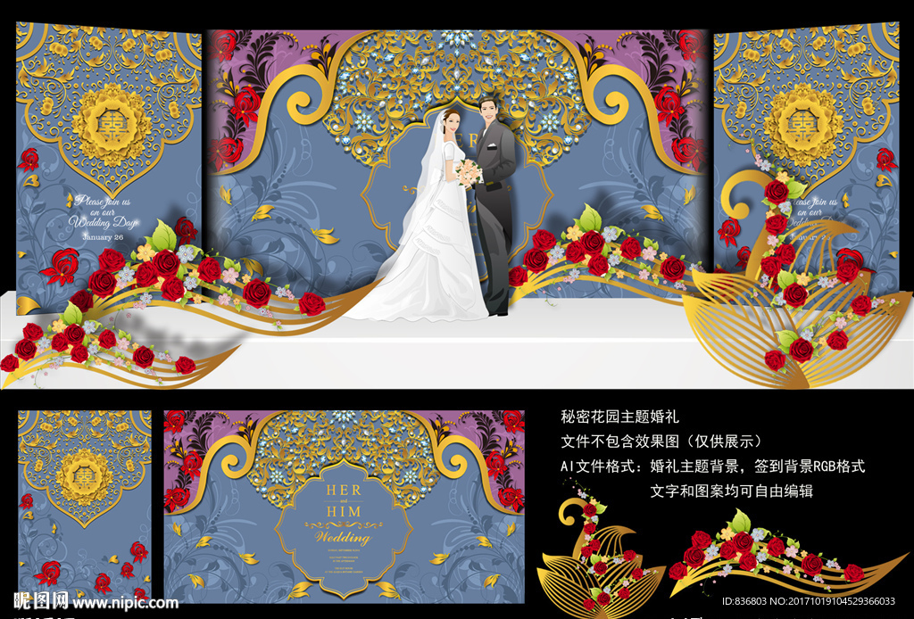 中西婚礼 传统主题婚礼