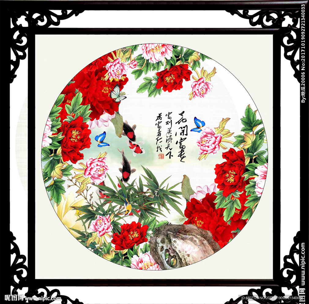 花开富贵