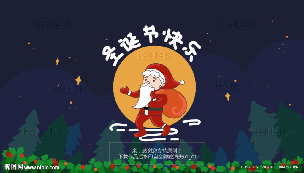 圣诞节海报