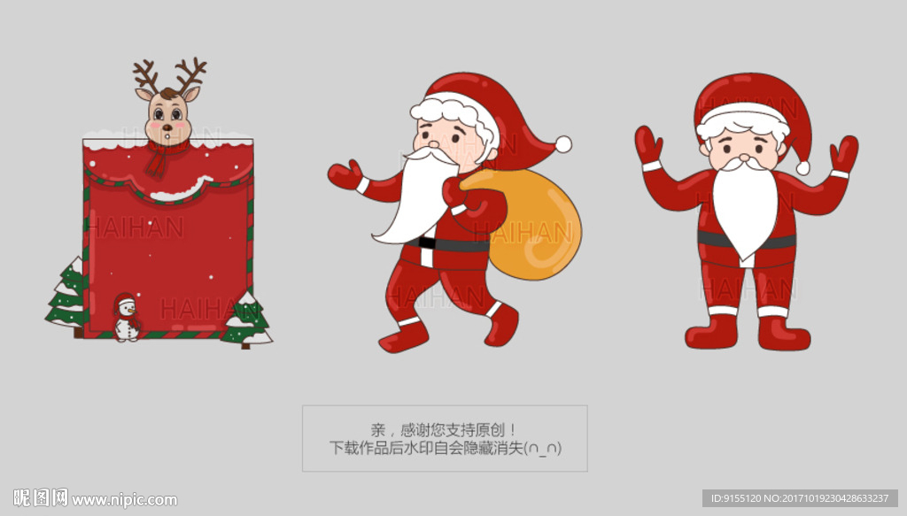 圣诞老人卡通形象 圣诞节红包