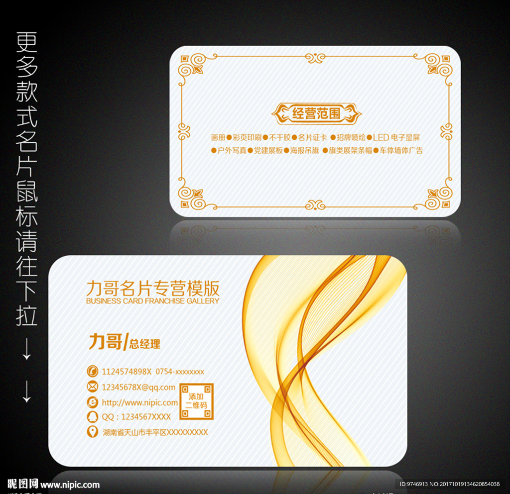 中式名片