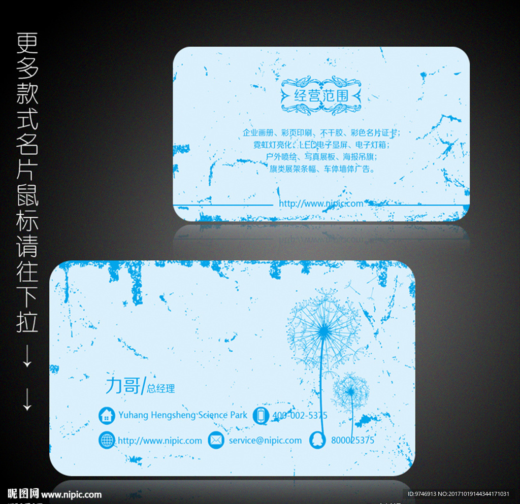 IT名片