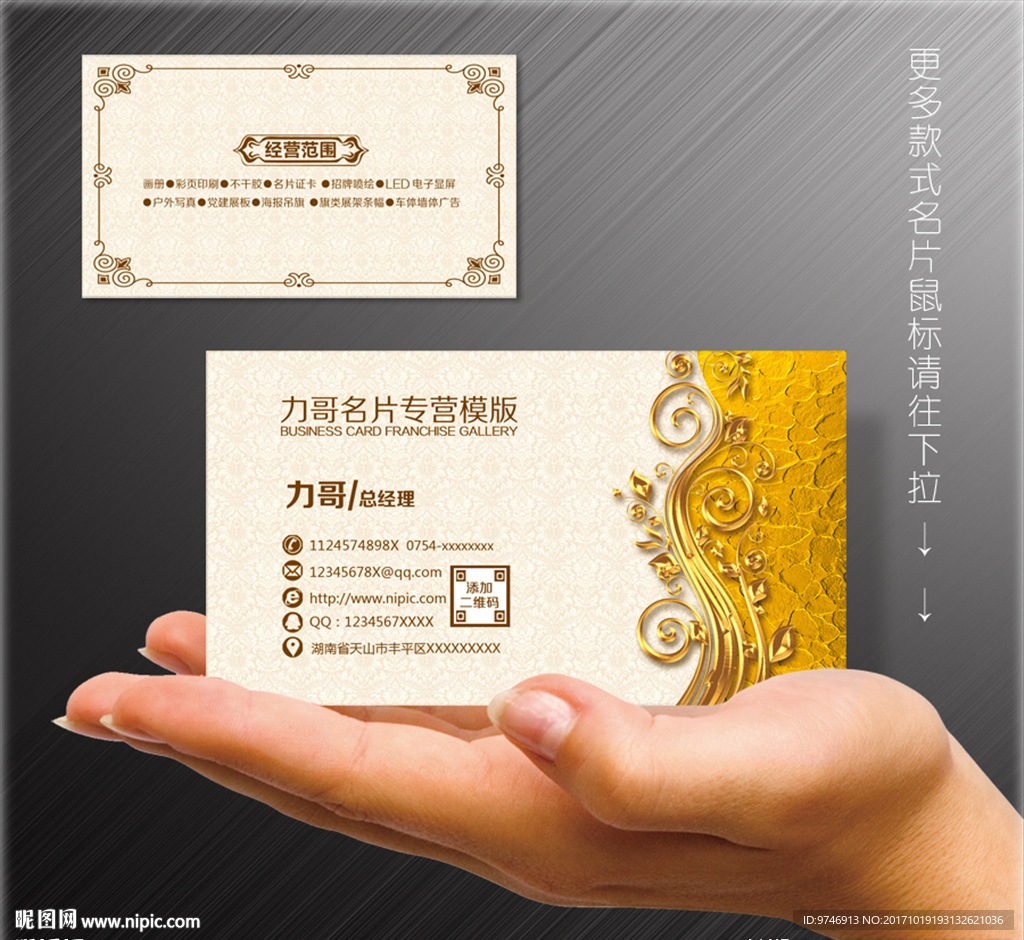 企业名片