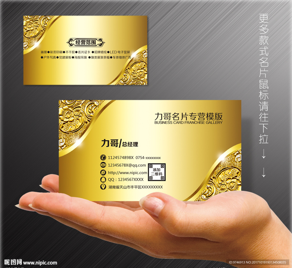 企业名片