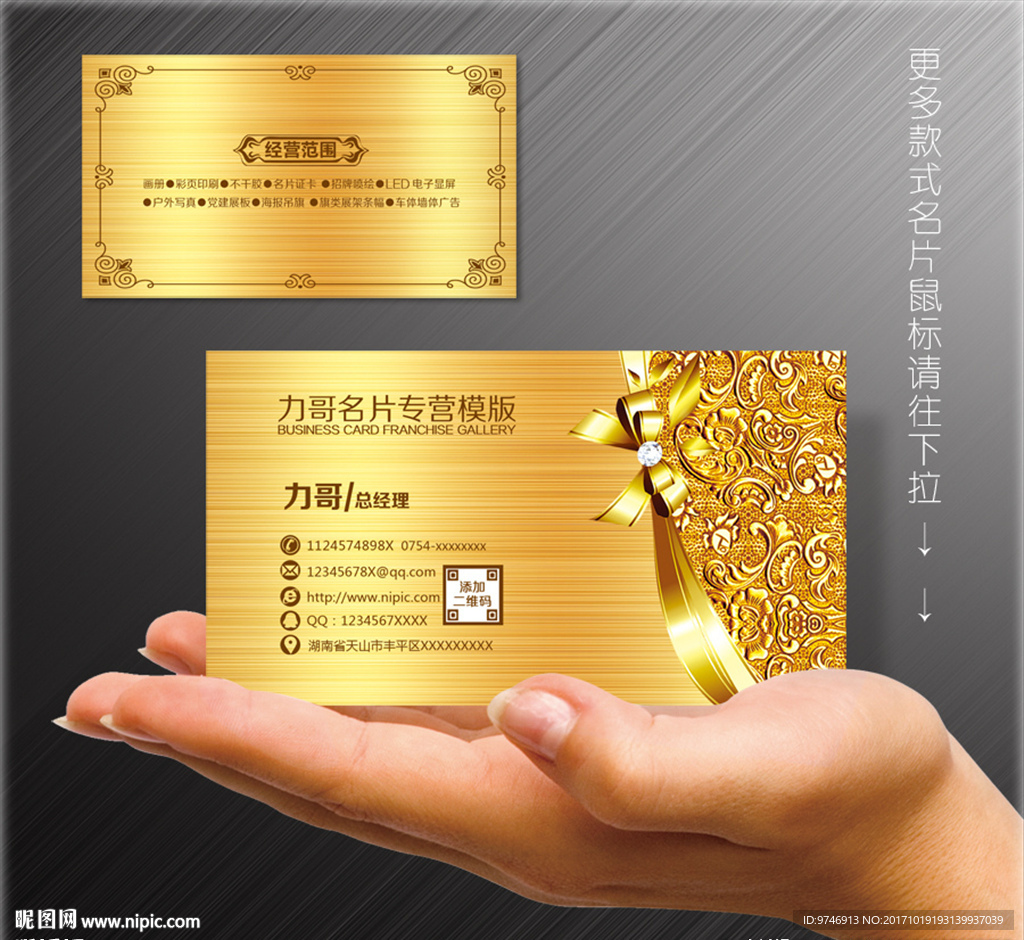 企业名片