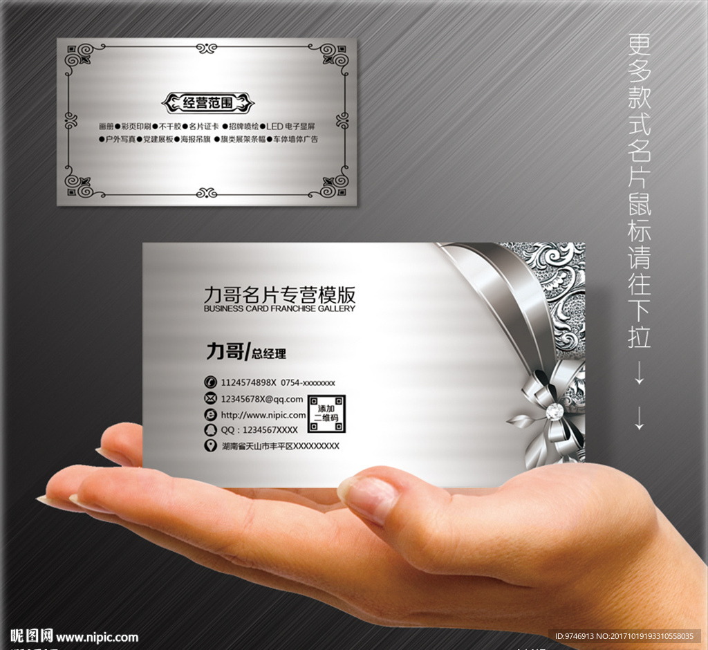 企业名片