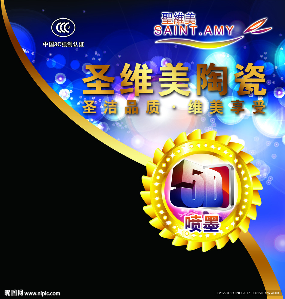 陶瓷标签