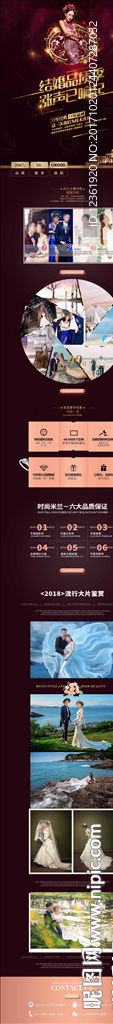 婚纱网站活动页面图