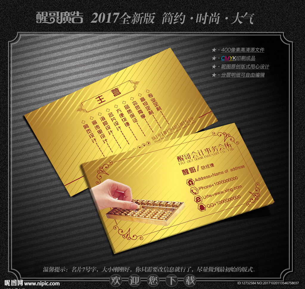 会计名片