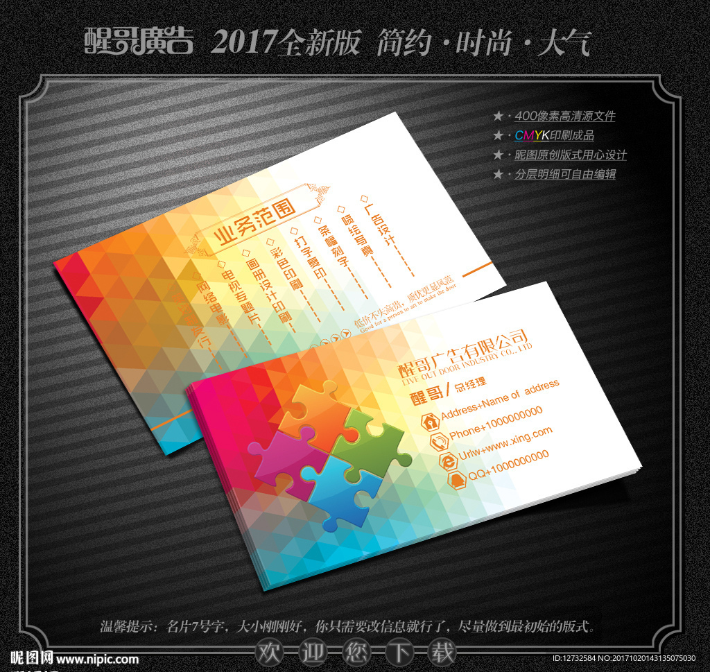 广告名片