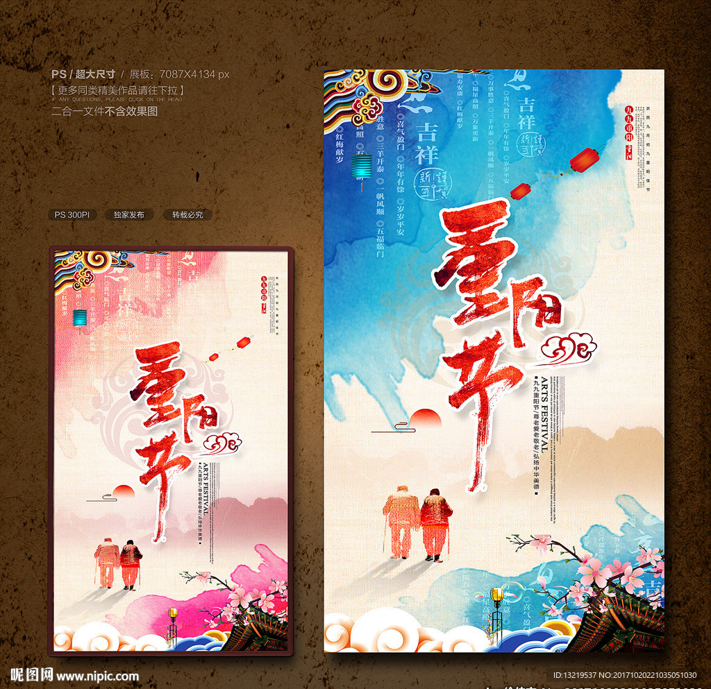 重阳