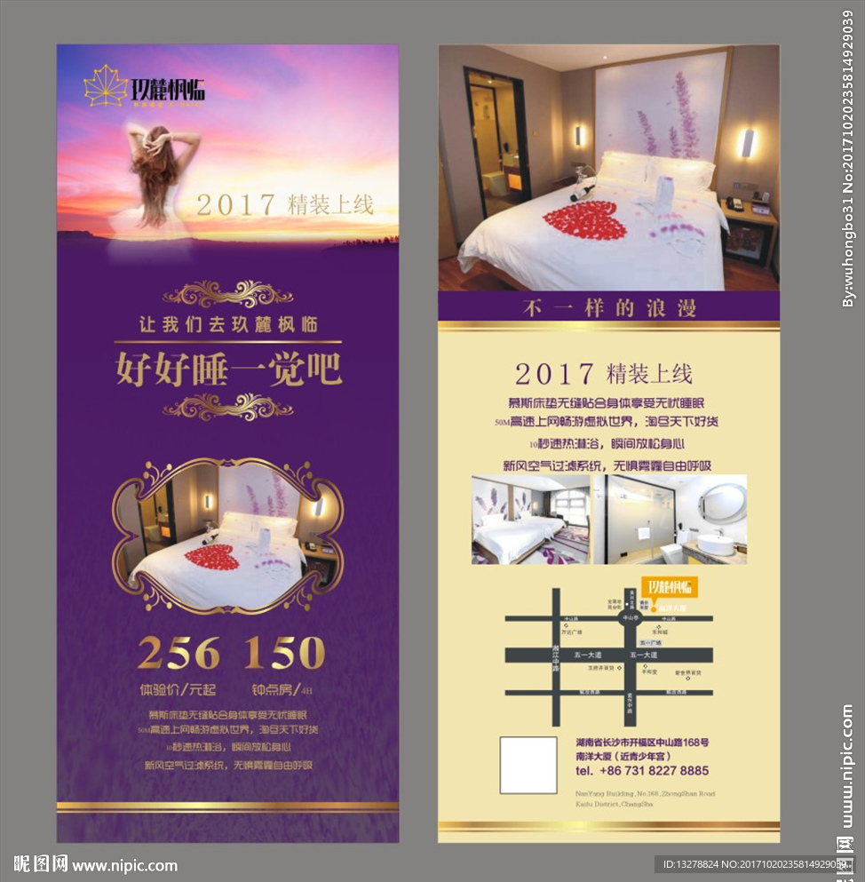 酒店