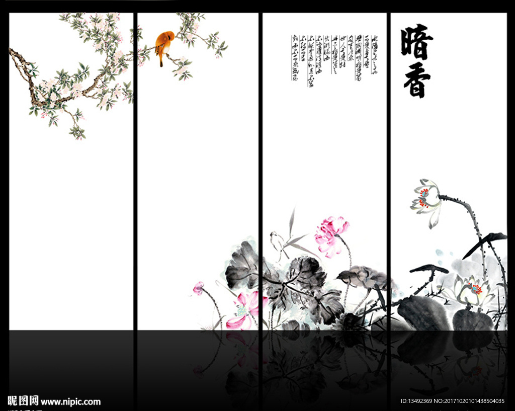 荷花