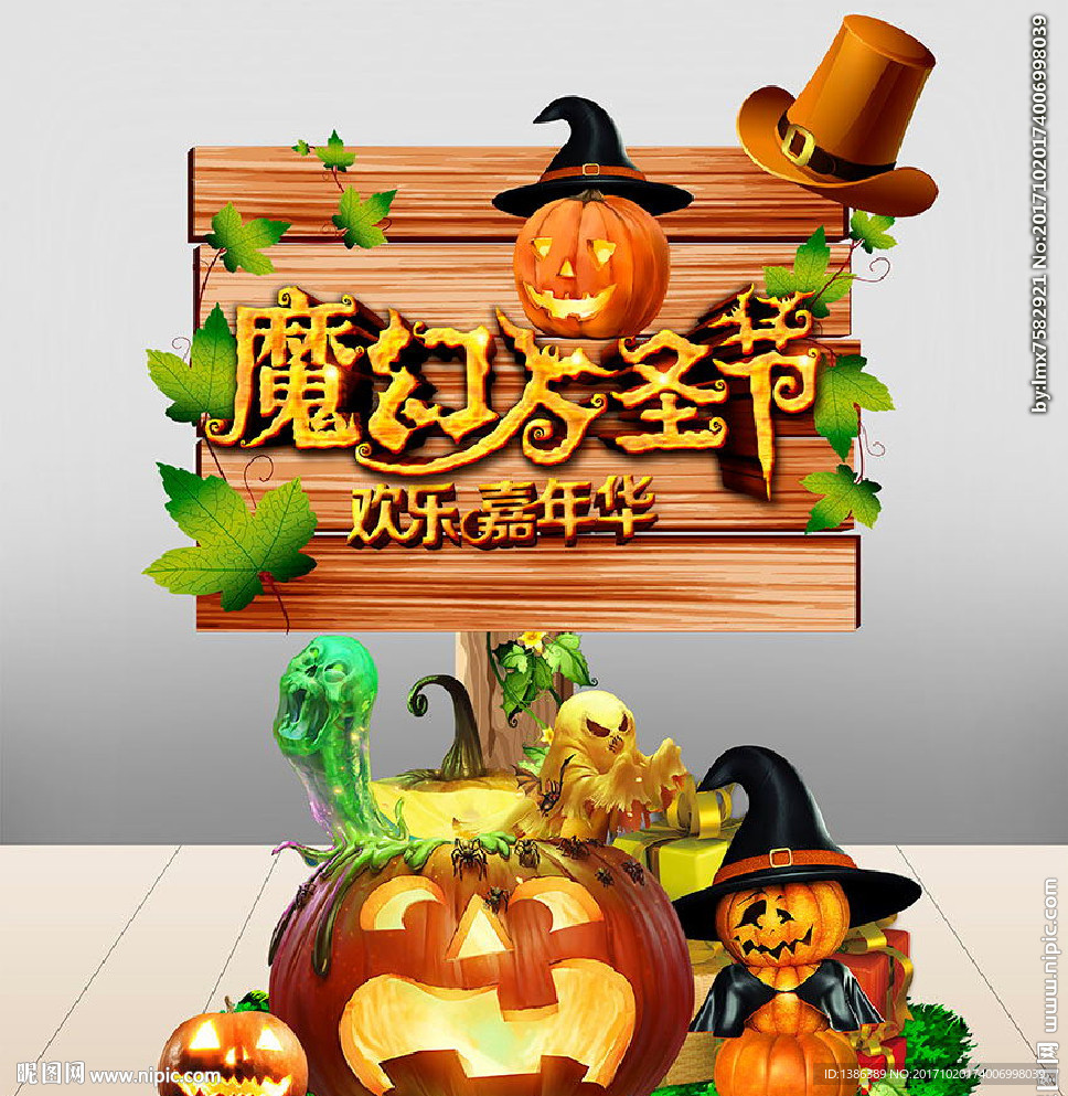 万圣节南瓜指示牌造型美陈