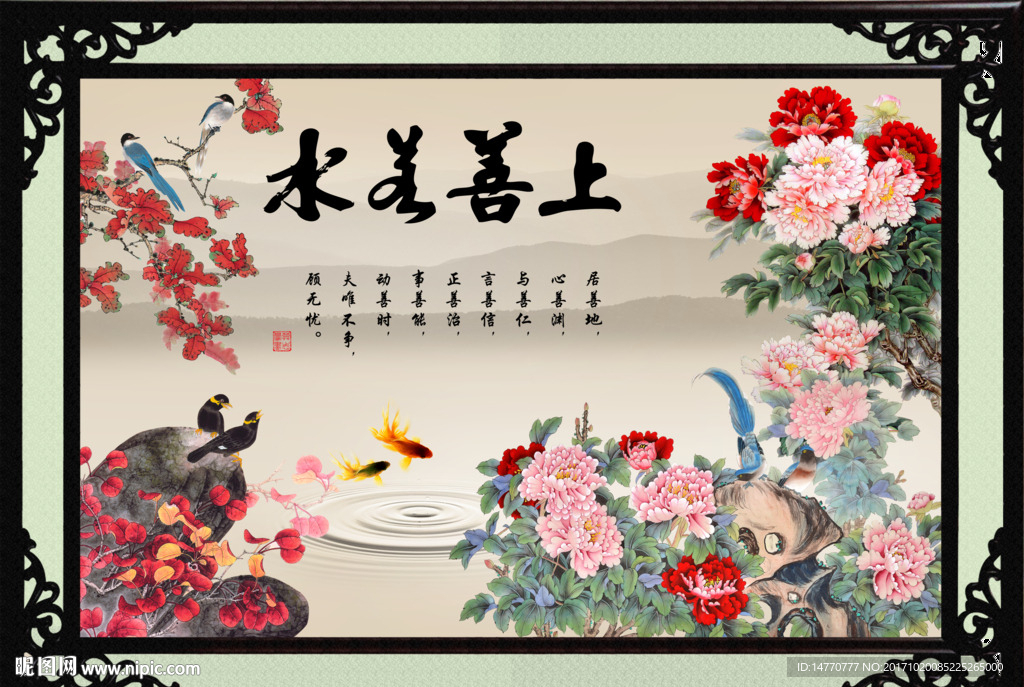 上善若水