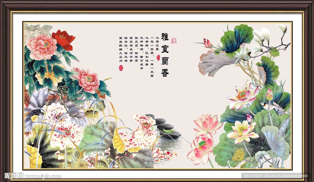 国画荷花