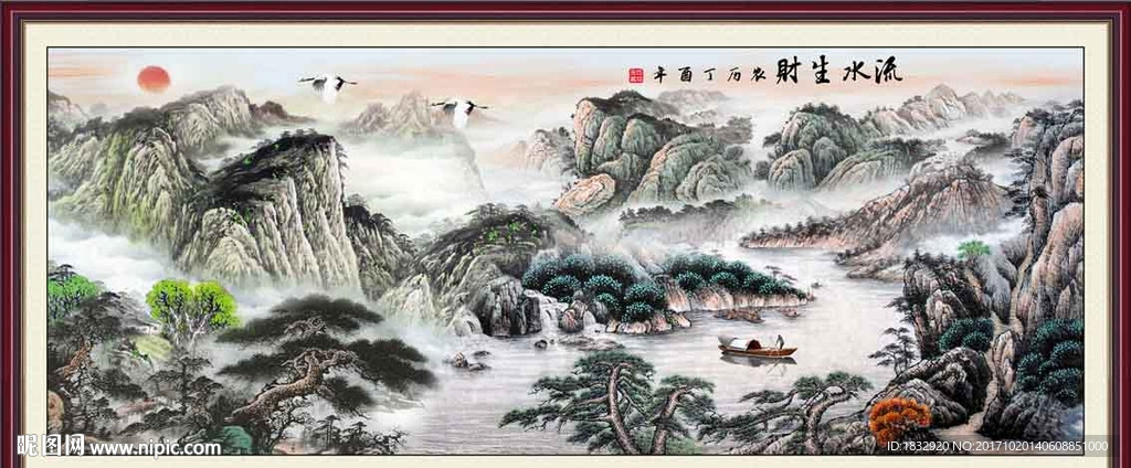 高山流水