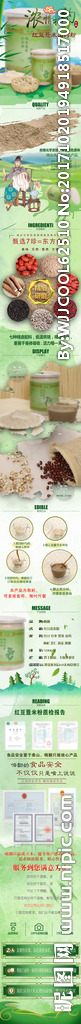 红豆薏米山药粉