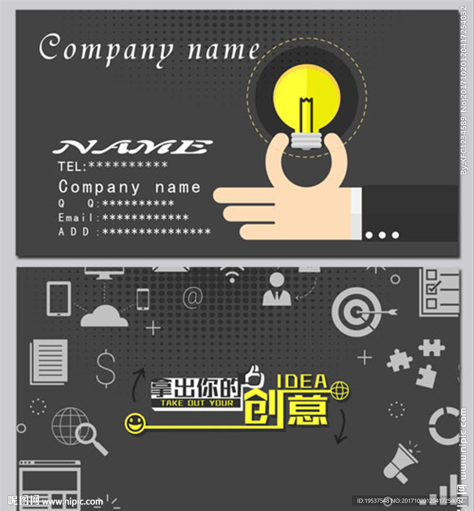 广告公司名片