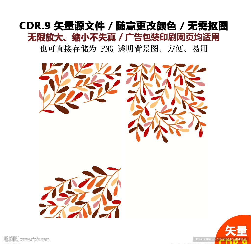 手绘卡通树叶树枝矢量图