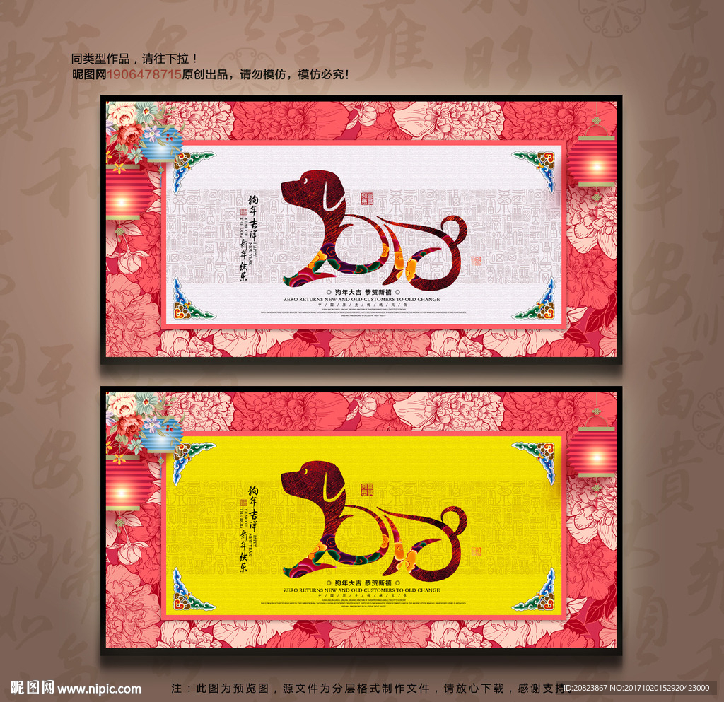 狗年台历