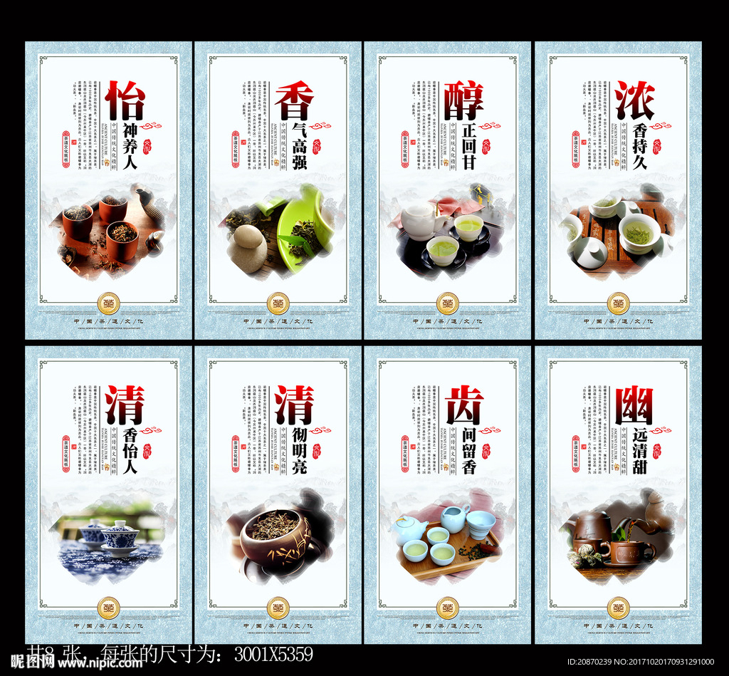 碧螺春