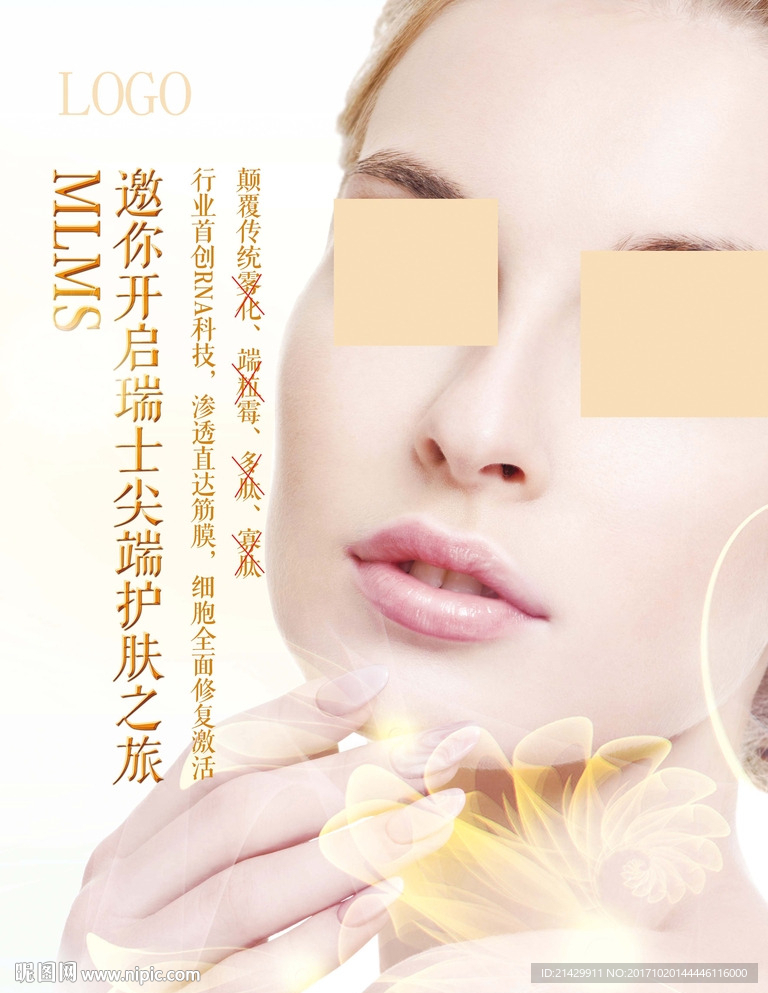 美容海报