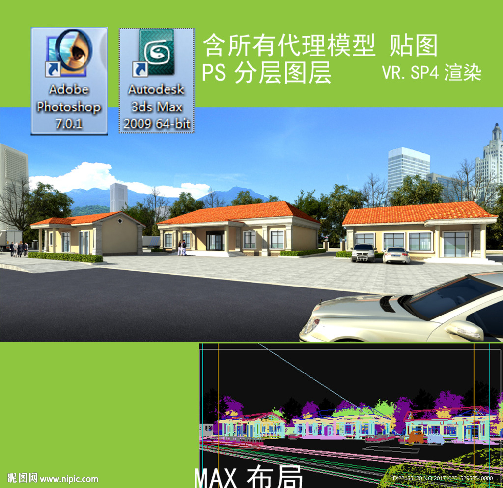 公建房