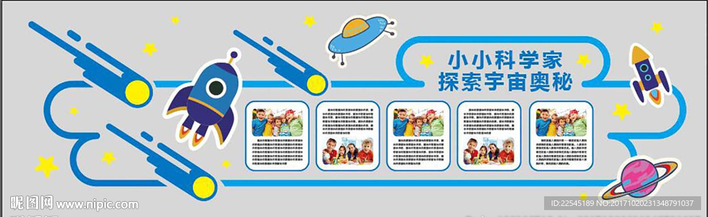 校园文化墙