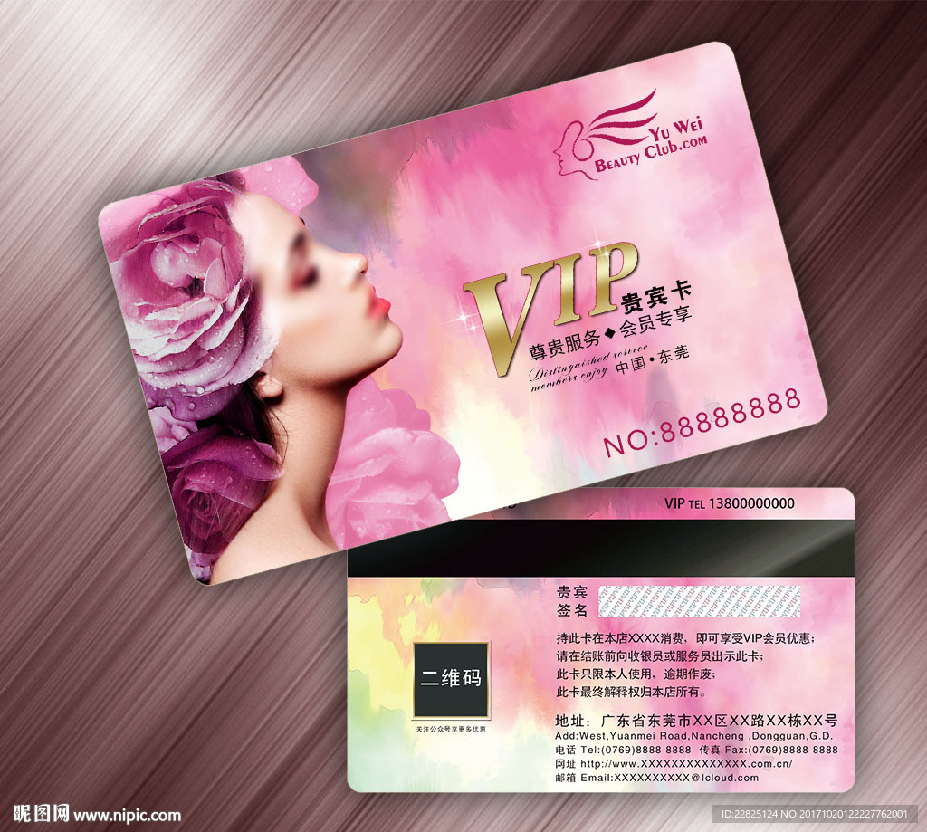 彩妆VIP卡