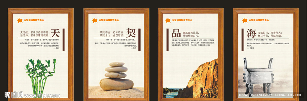 走廊企业文化