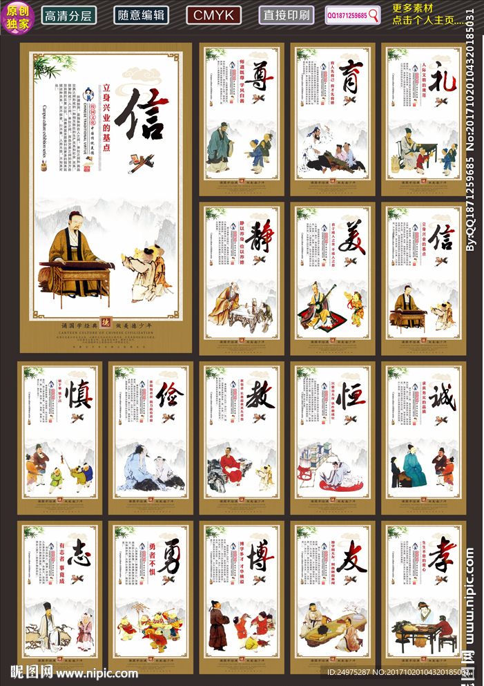 温良恭俭让