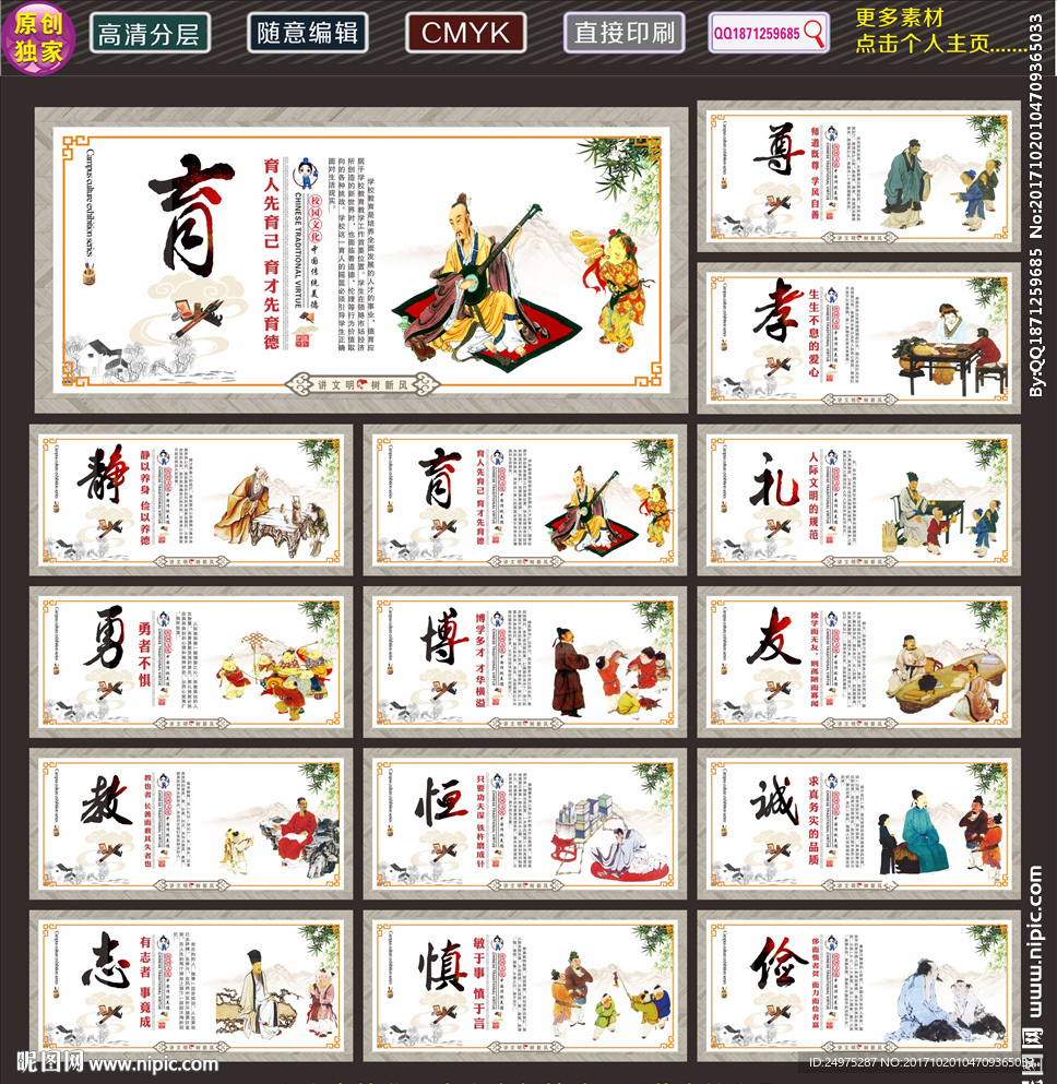 传统文化