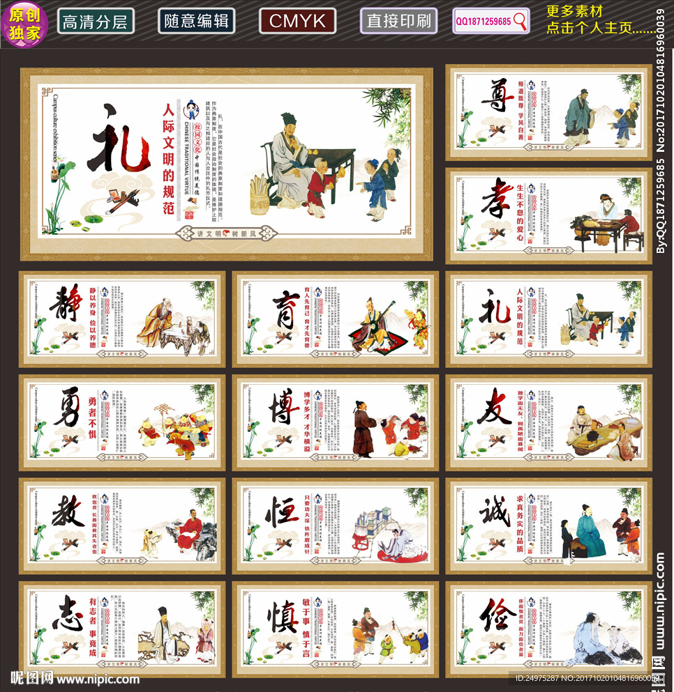 国学经典