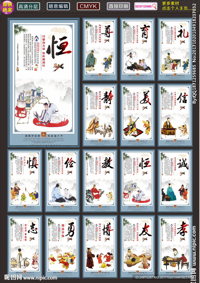 道德讲堂