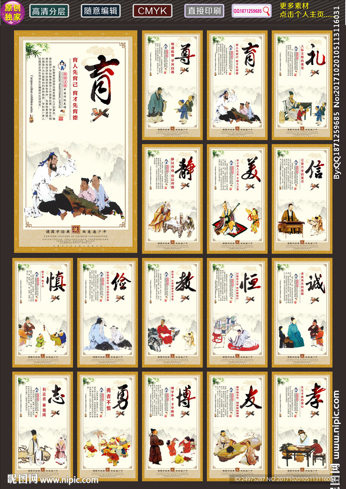传统文化