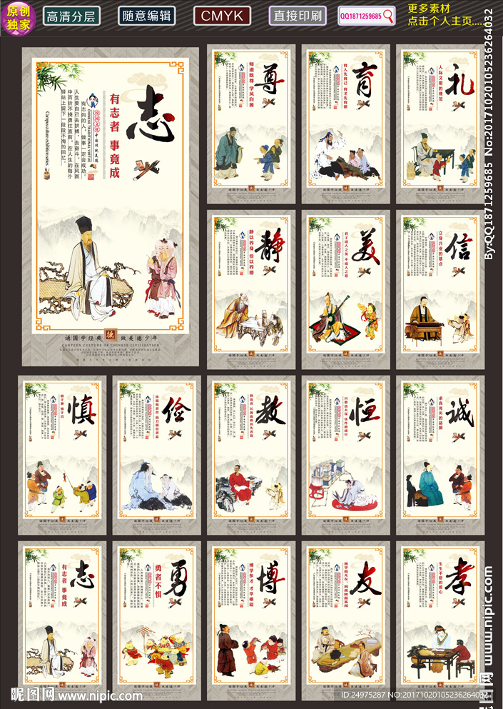 校园文化