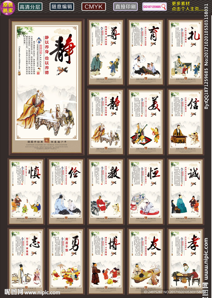 校园展板