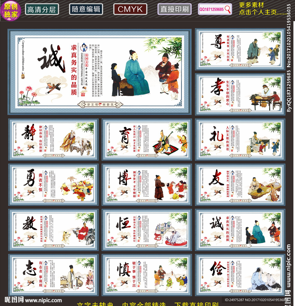 校园标语