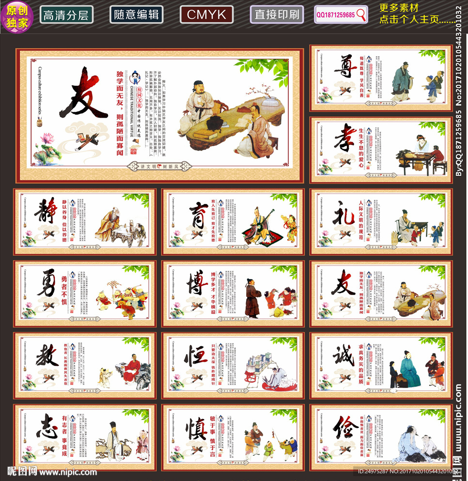 校园展板