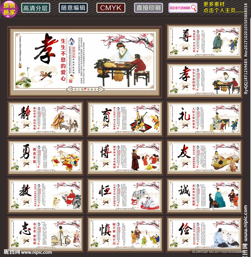 校园文化