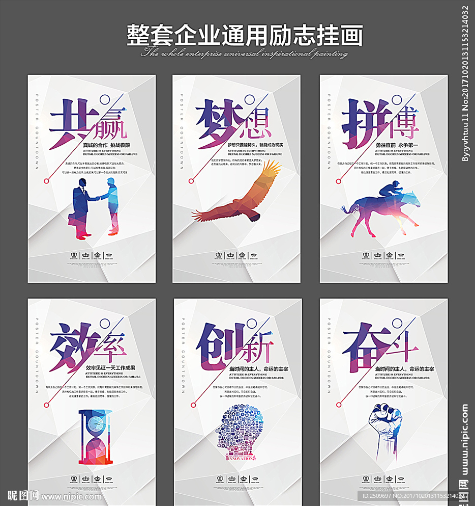 大气简约企业文化挂画展板