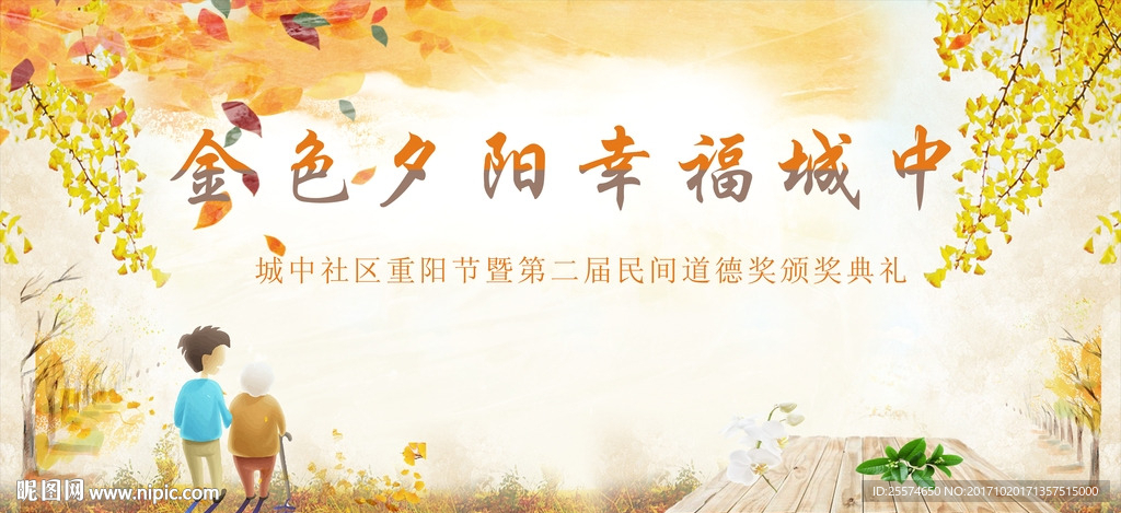 重阳节