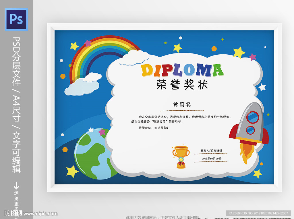 儿童科技竞赛奖状