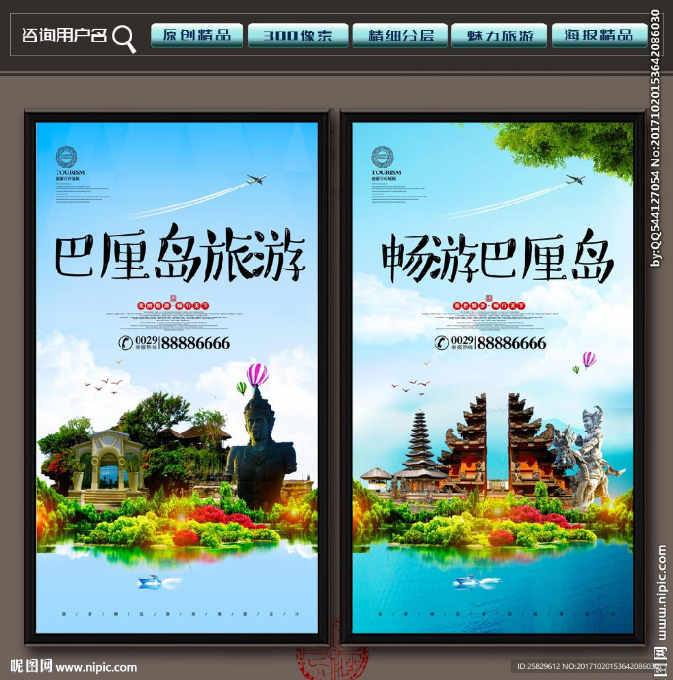 巴厘岛