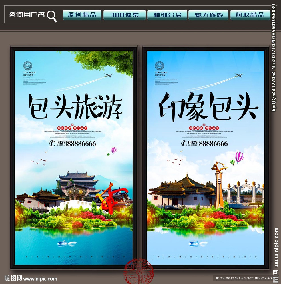 包头