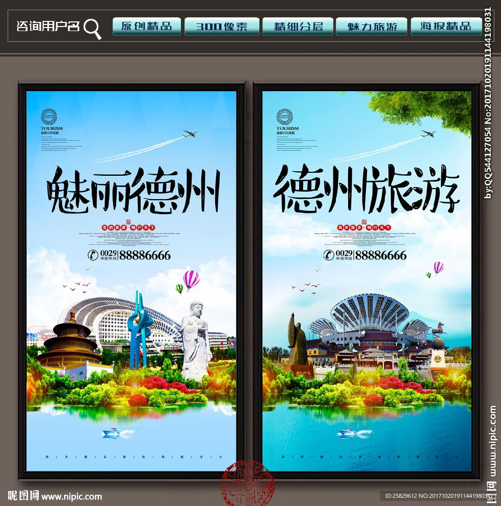 德州