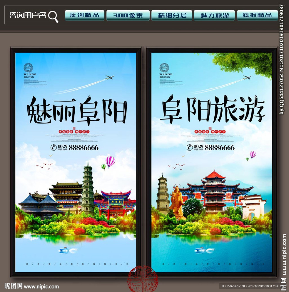 阜阳