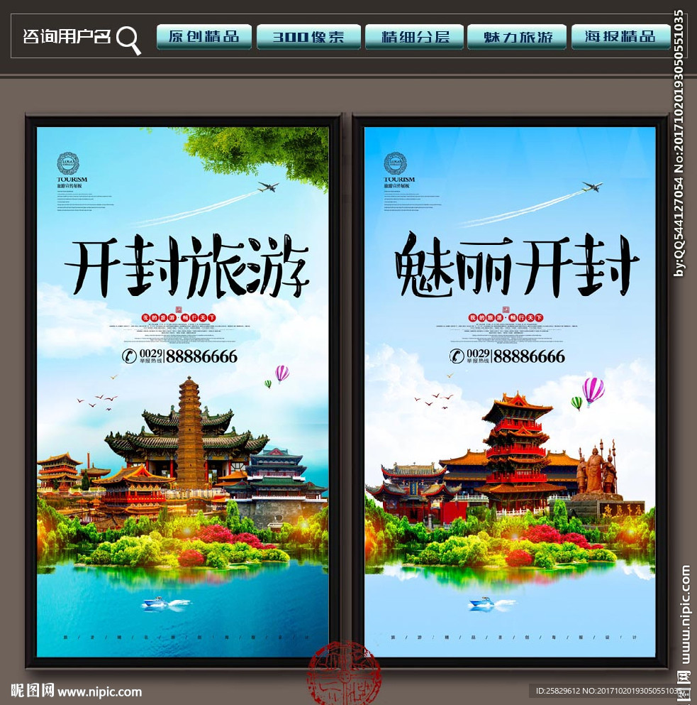 开封